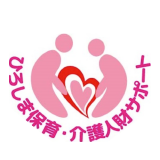 ひろしま保育・介護人財サポート